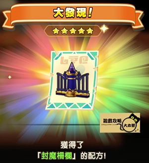 《奇幻生活 i：轉圈圈的龍和偷取時間的少女》神秘石板配方全分享-